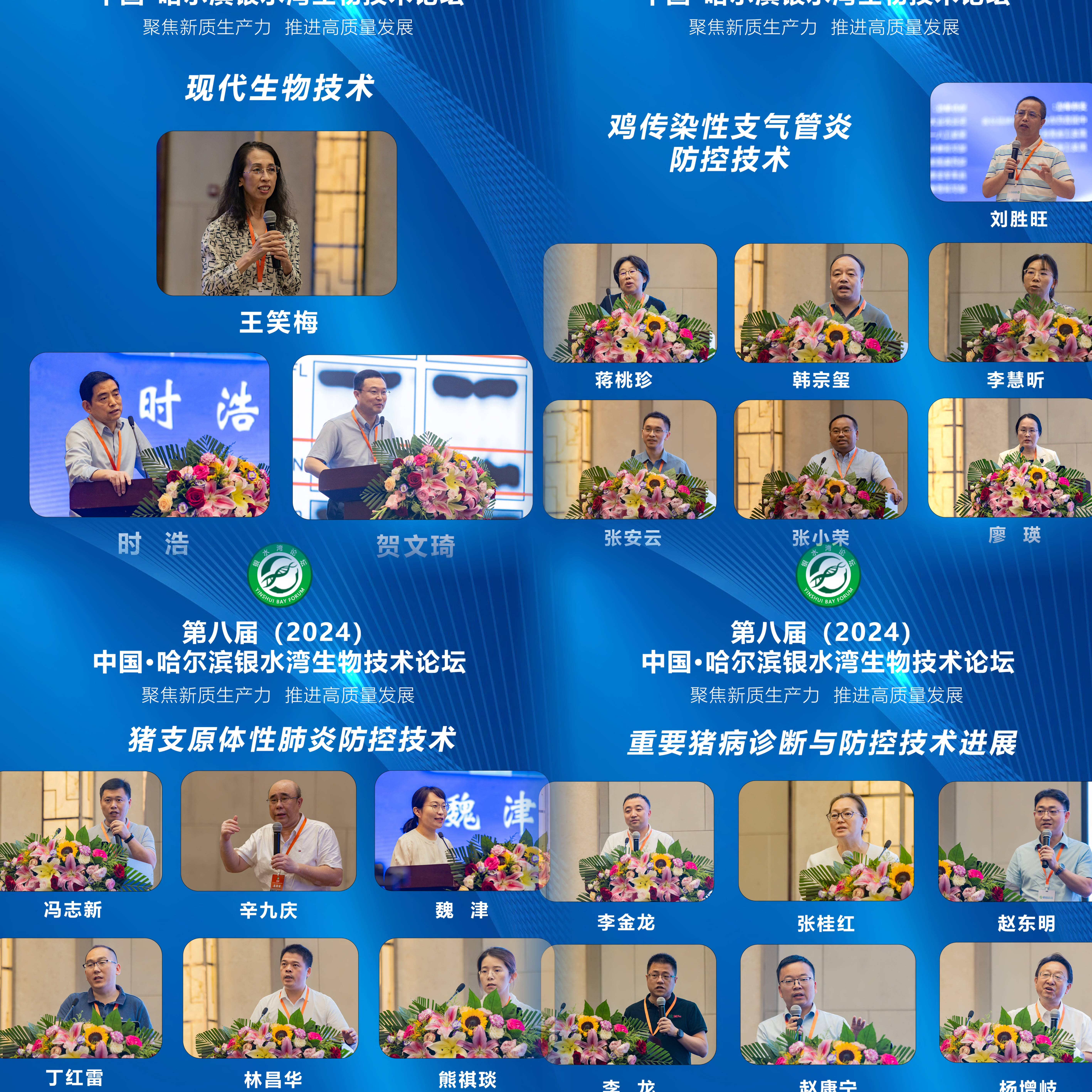 1724124636517026.jpg 授课专家(1).jpg